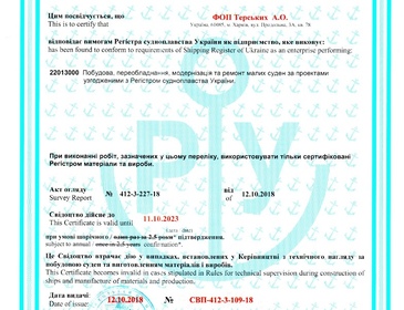 Сертификат с 18 до 2023